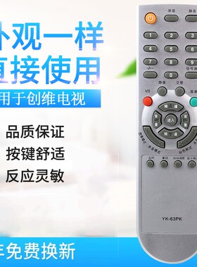 适用创维电视遥控器YK-63PK 32P93MV 32P95MV 9G10 YK-54PI