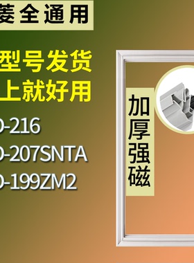 适配美菱冰箱BCD-207ZM2BG 202ZA3 201G门密封条磁性吸力胶条圈