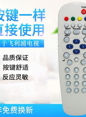 适用飞利浦电视机遥控器RC19335003/01 29PT4325 2965同外形通用