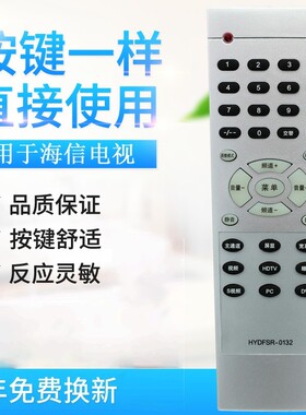 适用海信电视机遥控器HYDFSR-0123=0132 TLM3277通用HYDFSR-0112