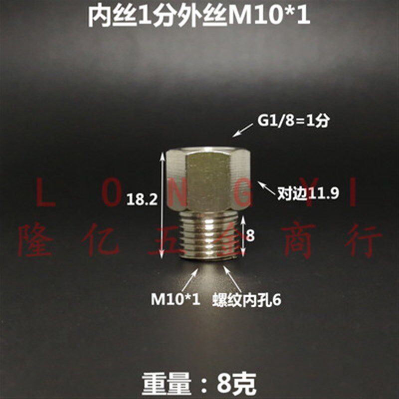 公英制压力表非标转换接头M10M14M20*1.5内外丝气动配件1 2 3 4分