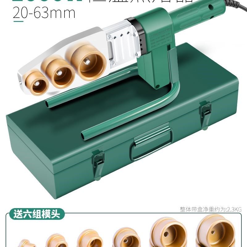 热熔器ppr水管热熔机接口对接器家用焊接模头加热热容器水电工程