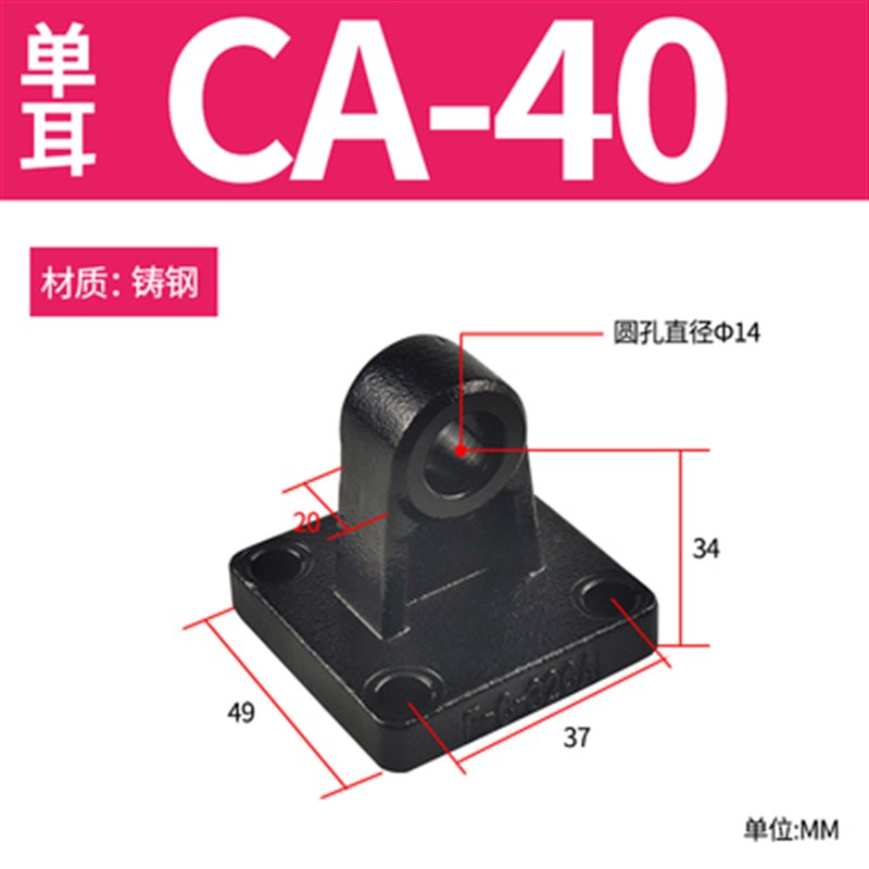 亚德客型SC气缸附件铸钢单耳环CA32-40-50-63-80-100尾底座配件图片