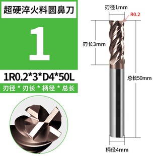 HXD80度高硬钨钢圆鼻刀进口硬质合金4刃涂层圆弧铣刀淬火料专用刀