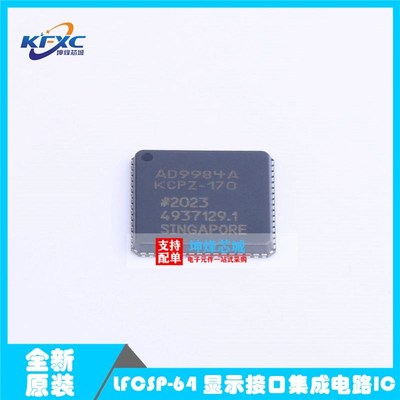 AD9984AKCPZ-170 封装LFCSP-64 显示接口集成电路IC 全新原装现货