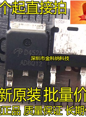 AOD452A D452A N沟道场效应MOS管 25A 55V 贴片TO-252全新原装