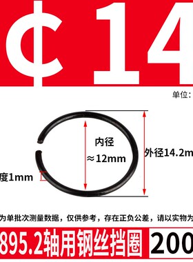 轴用钢丝挡圈GB895.2表面发黑轴承用止动环 卡簧8-70圆钢丝挡圈