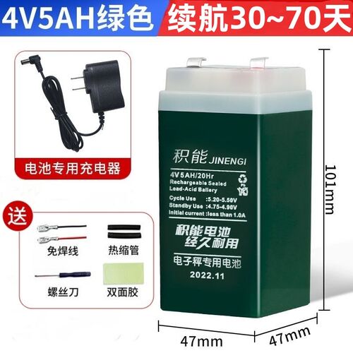 电子秤电池通用4V4ah20hr精准电子称蓄电瓶台秤专用商用4伏6v锂电