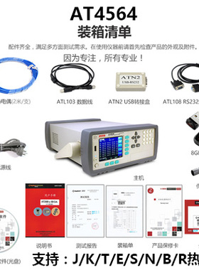 安柏AT4508台式多路温度测试仪8路温度记录仪AT4516  16路温度仪