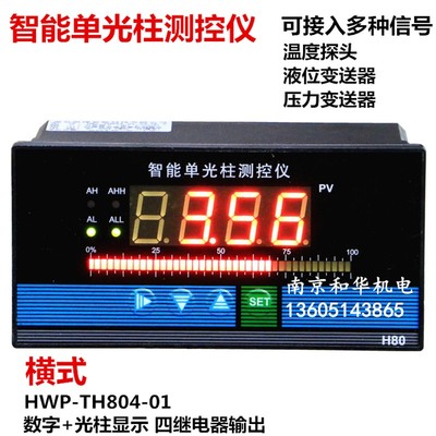 高温热水箱水位显示仪表不锈钢汽柴油机油箱罐液位计传感器变送器