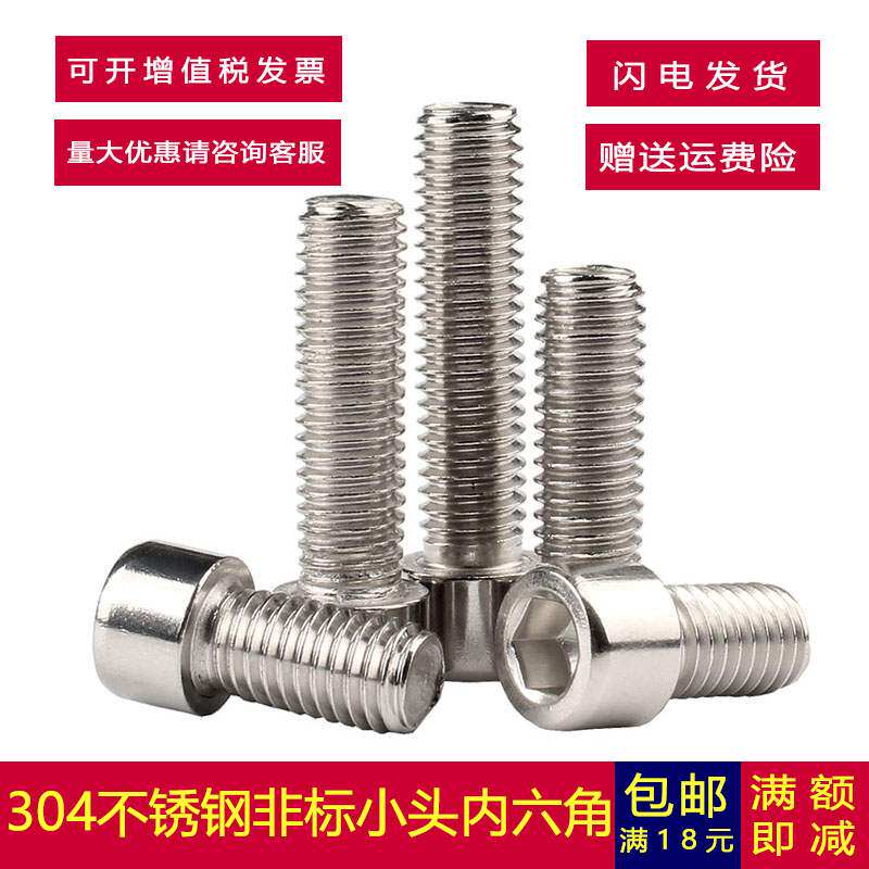 新品304不锈钢小头杯头内六角螺丝钉螺栓M2.5M3*5x6x8x10x12x14x1