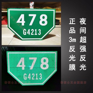 高速公路里程牌反光标识百米牌道路交通标识牌隧道施工标志牌