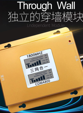移动联通电信三网4G手机信号放大器山区加强接收器扩大器家庭套餐