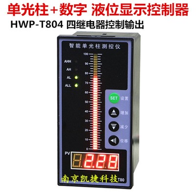 液位变送器传感器耐高温热水箱水位显示仪投入式液位计油箱油位计