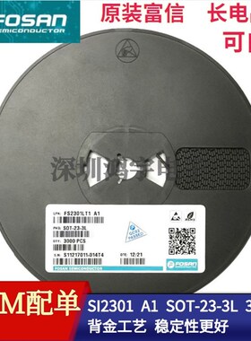 原装富信FS2301 SI2301 SOT-23 丝印A1 足2.3A MOS场效应管