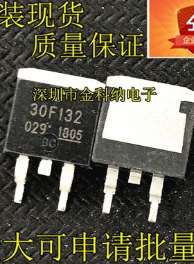 金科纳 GT30F132 30F132 液晶等离子贴片MOS管 TO-263三极管