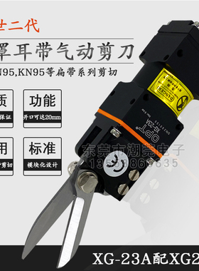 台湾OPT自动化气剪AM-10气动剪刀  100S错位剪刀 布剪刀 耳带剪刀