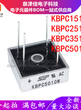 全新 KBPC1510W KBPC2510W KBPCD3510W KBPC5010W 桥堆方桥 圆柱