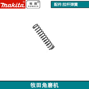 原厂牧田9553HN角磨机转子定子机壳开关大小齿轮压板后罩碳刷配件