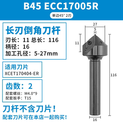 可转位B30/45/60数控刀杆ECC31005R-45长刃17 31倒角刀XCET310404