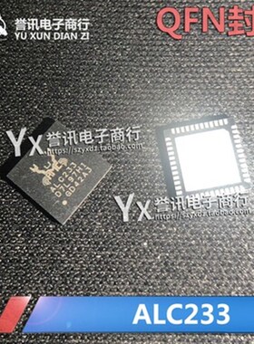 ALC233 音频QFN48声卡芯片IC A3 版本 ALC233-CG 全新原装