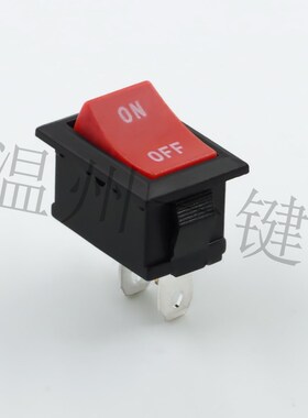 KCD1-101-斜面n 船型开关2脚电源15*21二档电锅饮水机配件红色英