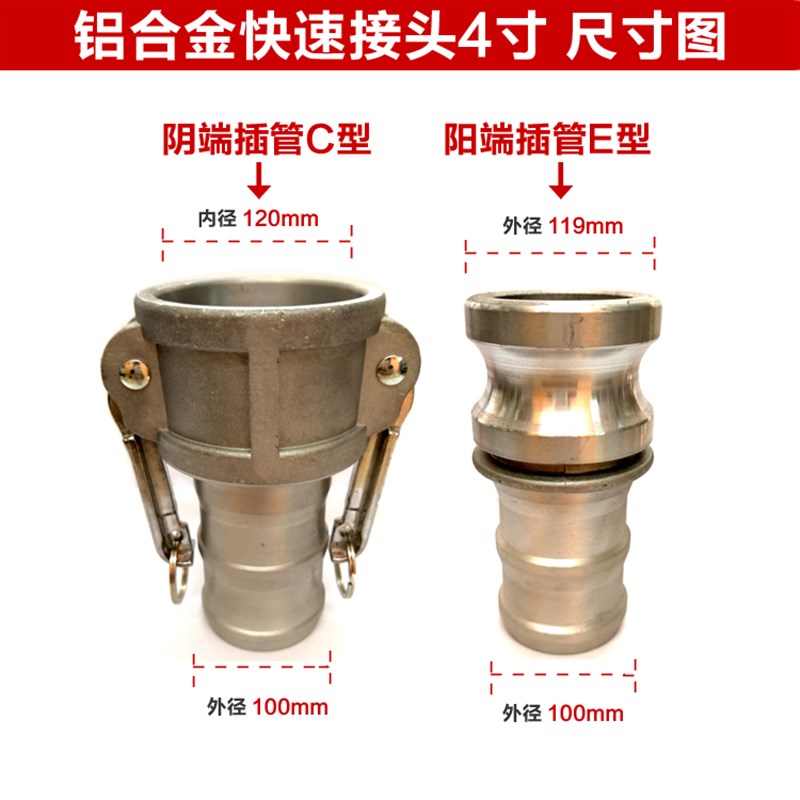1-2/3寸4寸CE型铝合金快速接头D油罐水管不锈钢加油站变径油管接