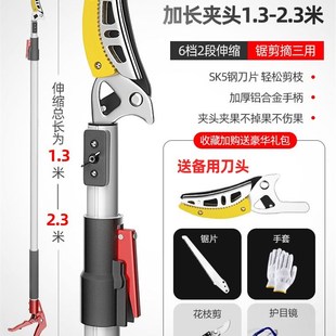 摘水果采摘酸枣荔枝杨梅龙眼摘果神器伸缩杆高空剪树枝高枝剪剪刀