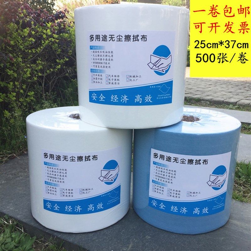 多用途工业大卷纸布吸水吸油纸无尘纸机械擦拭布无纺布蓝白色包邮,童装/婴儿装/亲子装,儿童装饰手表,淘宝优惠券,粉丝福利购,淘宝优惠卷