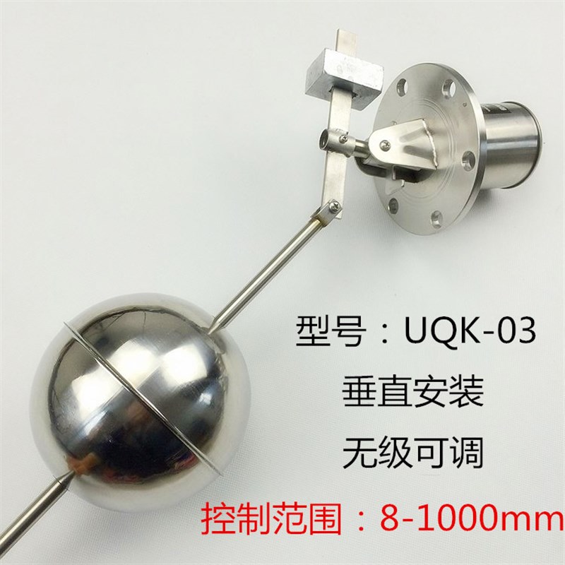 水位浮球UQK-01 UQK-02 UQK-03 液位控制器 不锈钢浮球开关 304