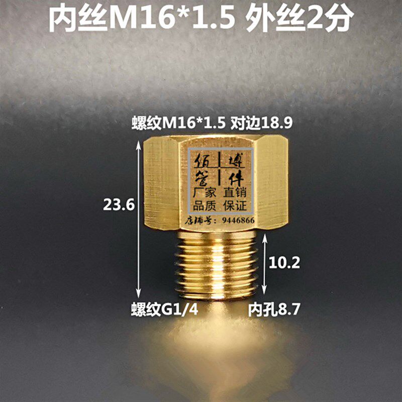 压力表转换铜接头内外丝补芯M10 M14 M16 M18 M20*1.5转1234分1/4