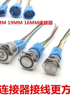 金属按钮12mm16mmm19mm22mm25mm复位自锁启动电源防水开关 银触点