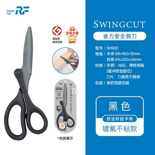 日本Raymay藤井SWINGCUT牵引式省力镀钛镀氟不粘胶手工手账裁剪刀