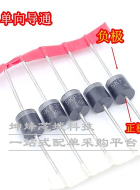 5KP24A/24CA 5KP26A/26CA 5KP28A/28CA TVS瞬变抑制大功率二极管