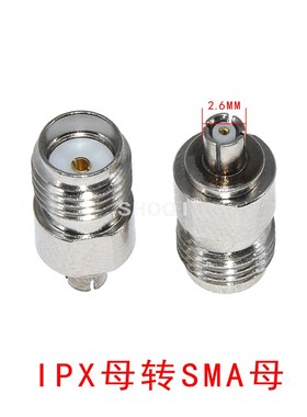 射频同轴连接器SMA转IPEX接头测试IPX一三四代全铜不锈钢JJKK公母
