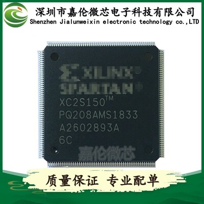 XC2S150E-6PQ208C  XC2S150E-6PQ208I  封装QFP208 嵌入式 - FPGA