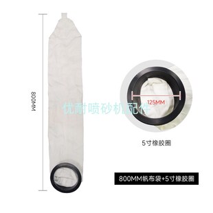 手动自动喷砂机吸尘除尘布袋带黑色橡胶圈集尘过滤袋非标订做 新品