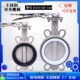 F16P对夹式 蝶阀304不锈钢手动叠软密封碟阀DN5P0 D71X 100 150