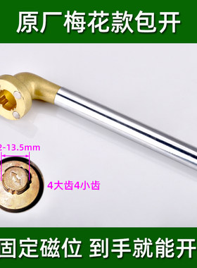 暖气阀门钥匙梅花型磁性扳手水表前阀门钥匙齿轮供热管道地暖开关