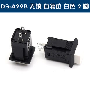 429B按钮开关方形无锁带锁按键开关自复位红绿黑黄色 429A