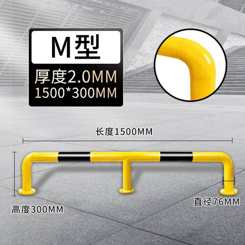 U型M型加厚防撞杆钢管挡车器车间防撞栏杆警示桩停车场护栏阻车器