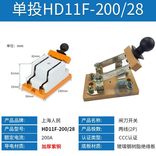 人民100a两线闸刀开关HD11F-200/28总闸单投闸刀100a加厚紫铜