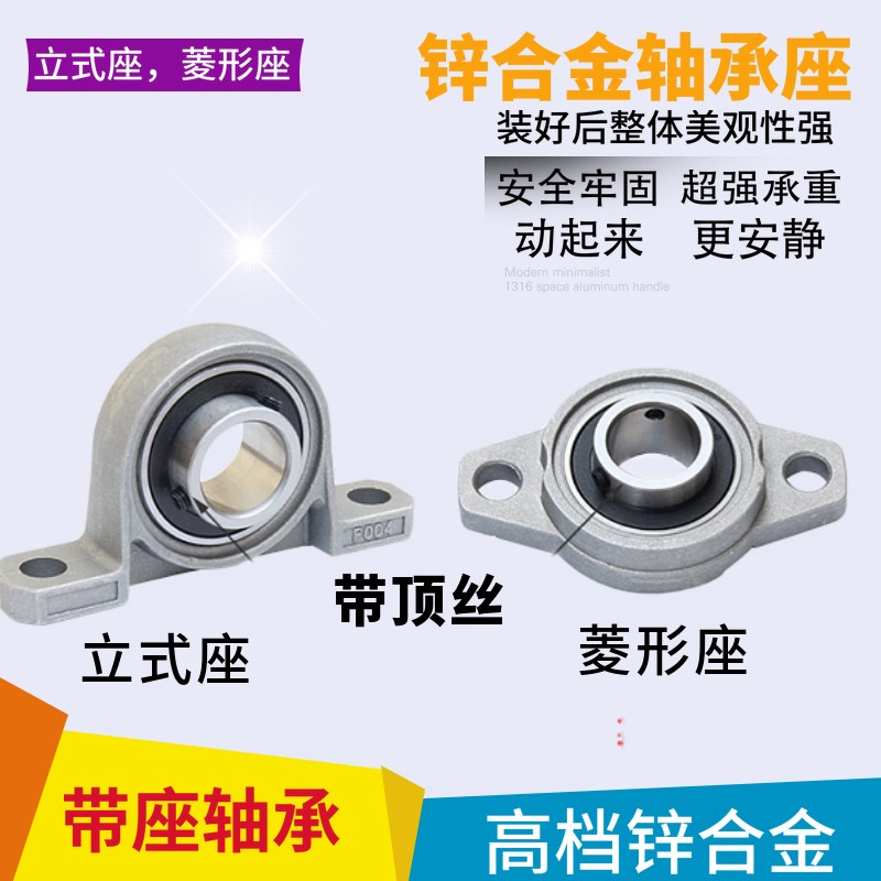 小微型带座轴承KFL08 FL000 FwL001 FL002 FL003 FL004卧式菱形座