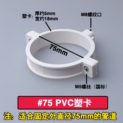 PVC水管码管卡子外墙卡吊码卡夹抱箍固定管件塑料卡码5075110包邮