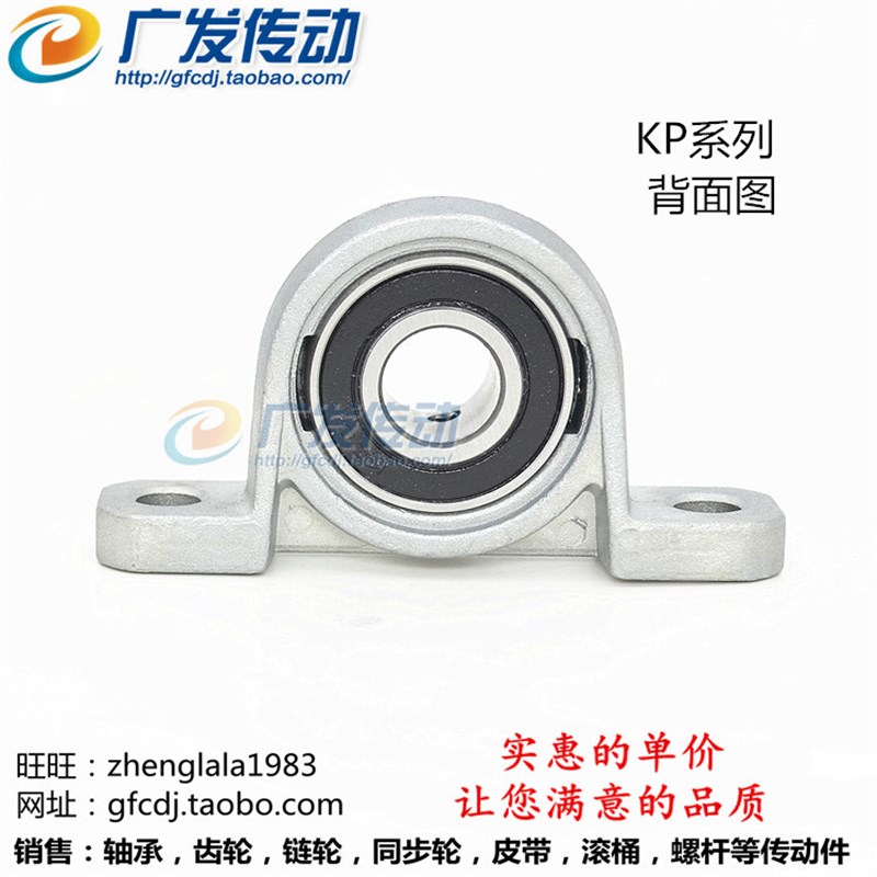 锌合金微型轴承座 菱形轴承座 KP0L05(内径25毫米)