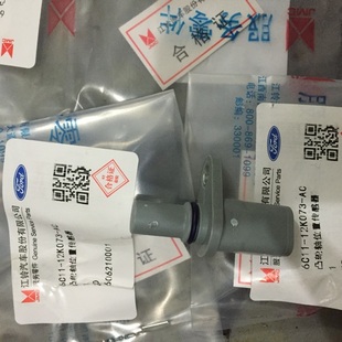 正厂 偏心轴位置传感器 江铃驭胜域虎全顺V348 凸轮轴位置传感器