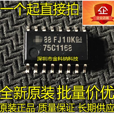 金科纳全新原装 75C1168 SN75C1168NSR 收发器芯片 进口 贴片SOP