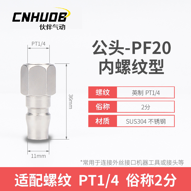 304不锈钢C式自锁快速接头x耐高温高压气动空压机公母快插气管接