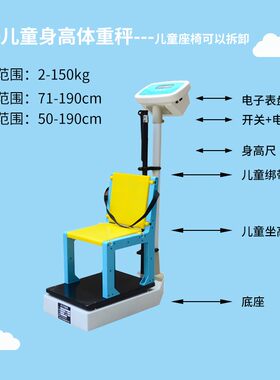 婴儿幼儿身高体重测量仪电子秤新生宝宝身长测量板卧式量床测量器