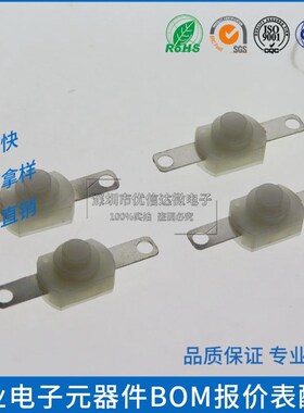 YT-1208YD手电筒开关 白色平脚 小型 两脚 按钮 15A 一开一关